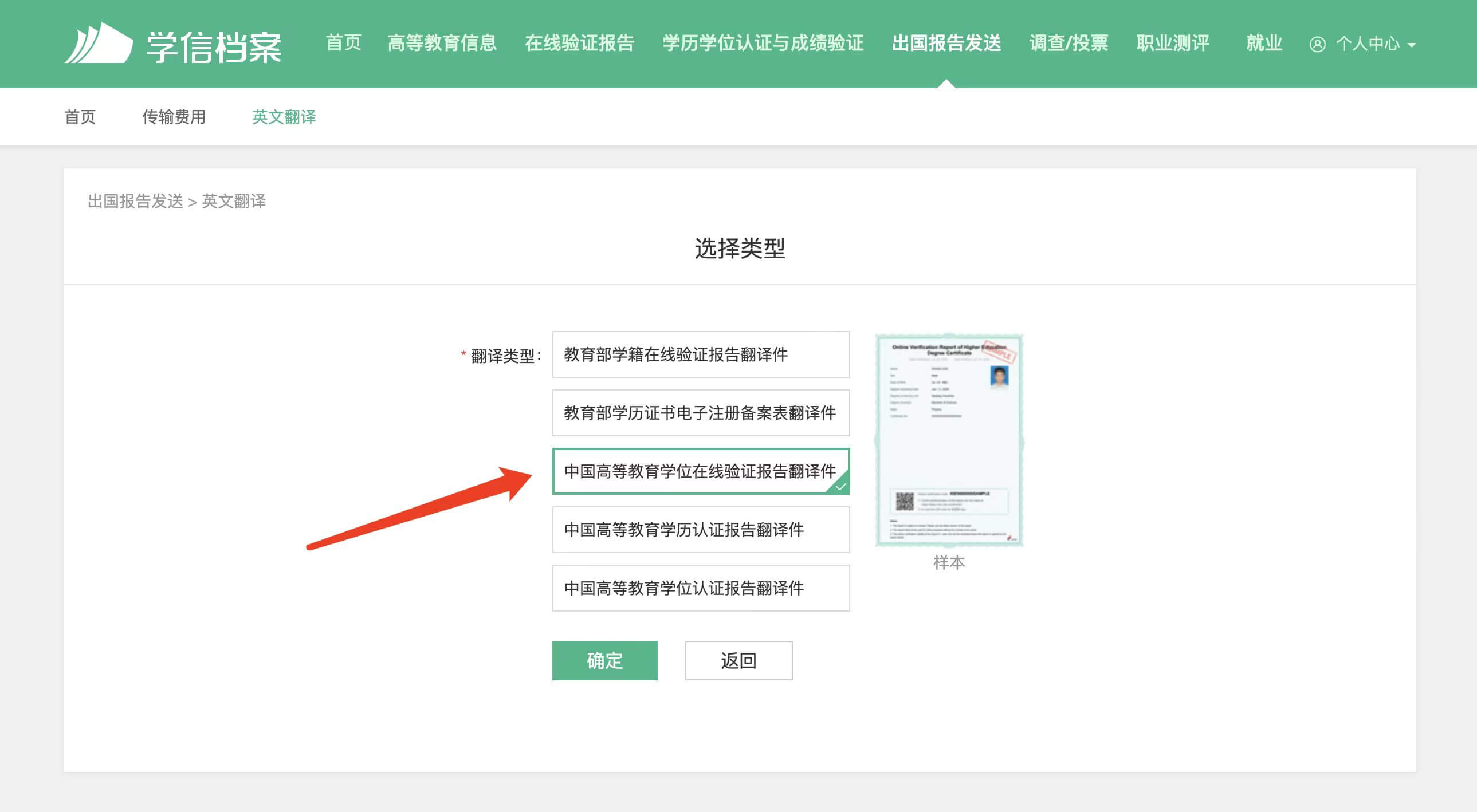 学信网学历证明