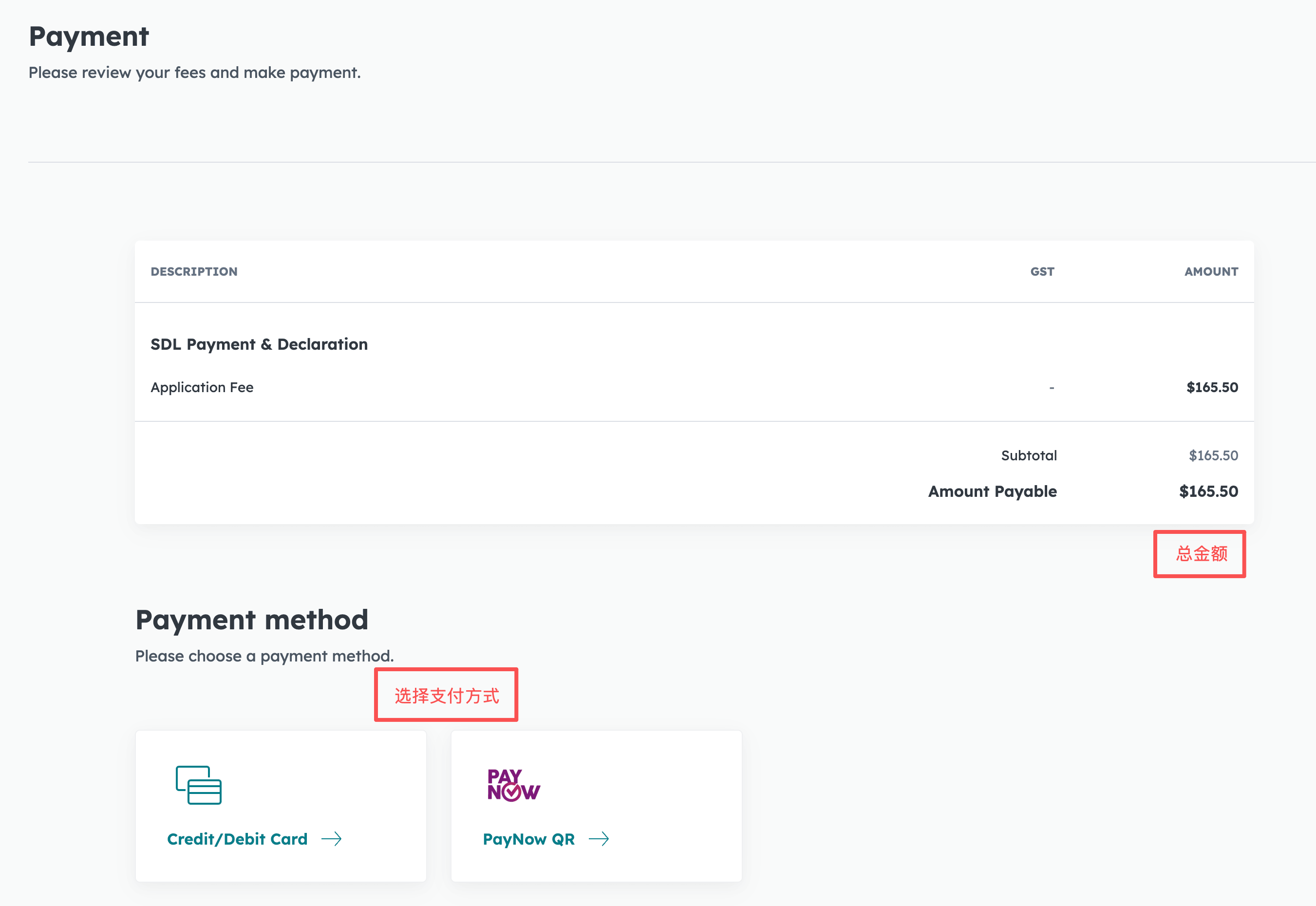Skills Development Levy (SDL) Payment Guide